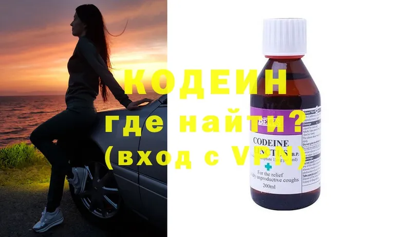 Кодеиновый сироп Lean напиток Lean (лин)  цены наркотик  Гусиноозёрск 