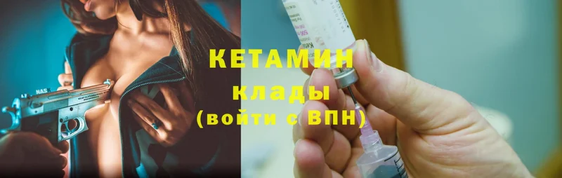 КЕТАМИН ketamine  Гусиноозёрск 